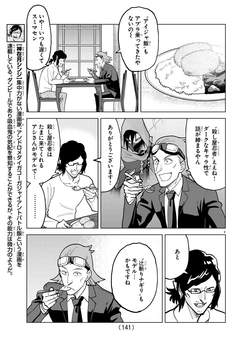 KYUUKETSUKI SUGU SHINU - raw - Chapter 322 - https://jpdd.ccdd.to/JPDD/kyuuketsukisugushinu/226617/555eu0ojwcf.jpg