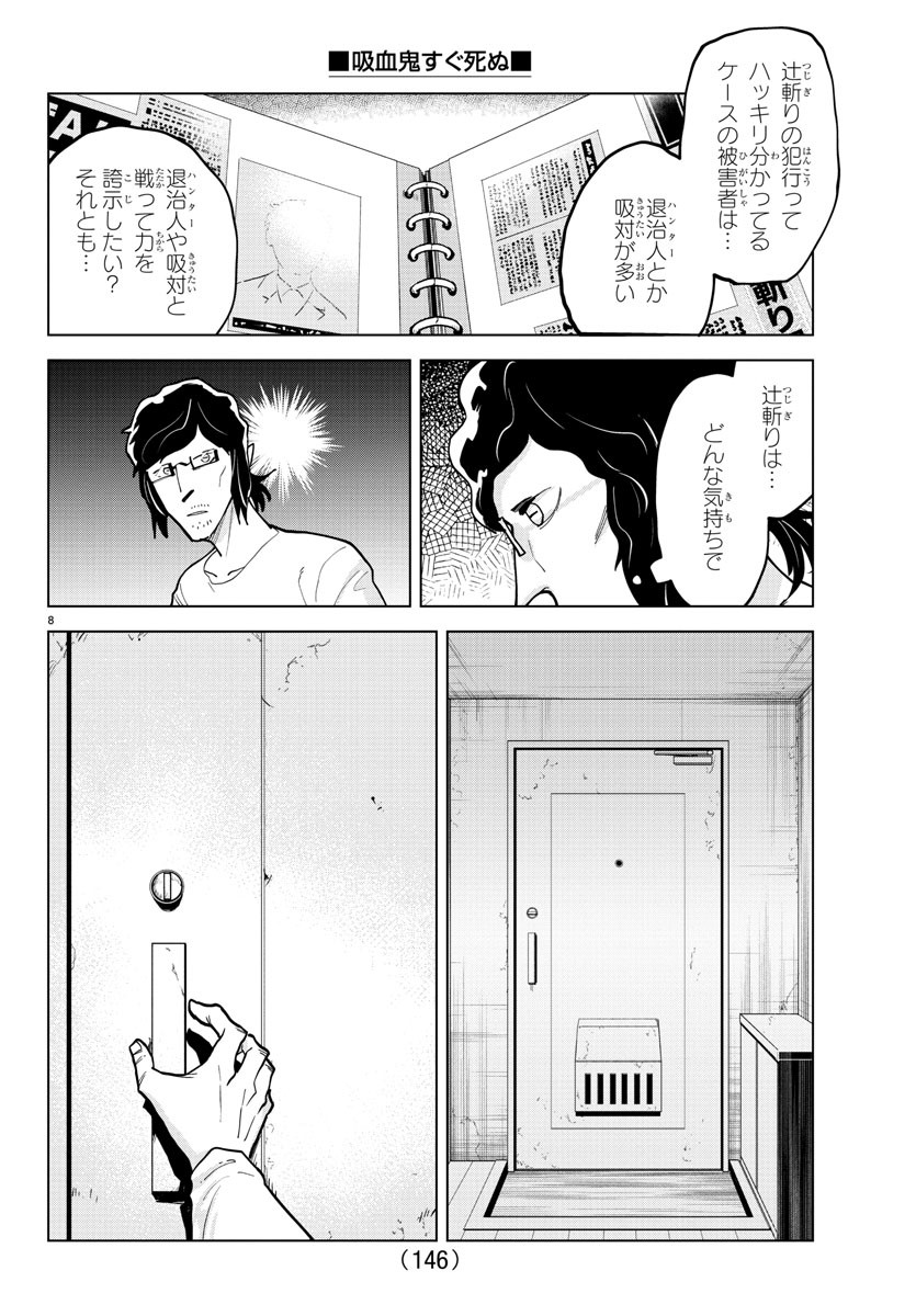 KYUUKETSUKI SUGU SHINU - raw - Chapter 322 - https://jpdd.ccdd.to/JPDD/kyuuketsukisugushinu/226617/kdyyaccczvu.jpg