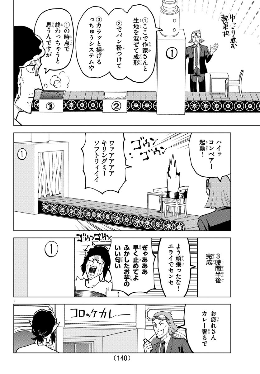KYUUKETSUKI SUGU SHINU - raw - Chapter 322 - https://jpdd.ccdd.to/JPDD/kyuuketsukisugushinu/226617/kpsukaqd2dn.jpg