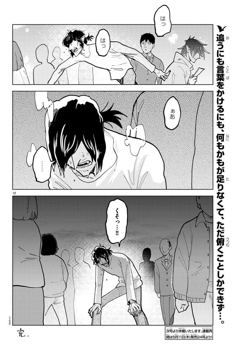 KYUUKETSUKI SUGU SHINU - raw - Chapter 322 - https://jpdd.ccdd.to/JPDD/kyuuketsukisugushinu/226617/napz3d51plt.jpg