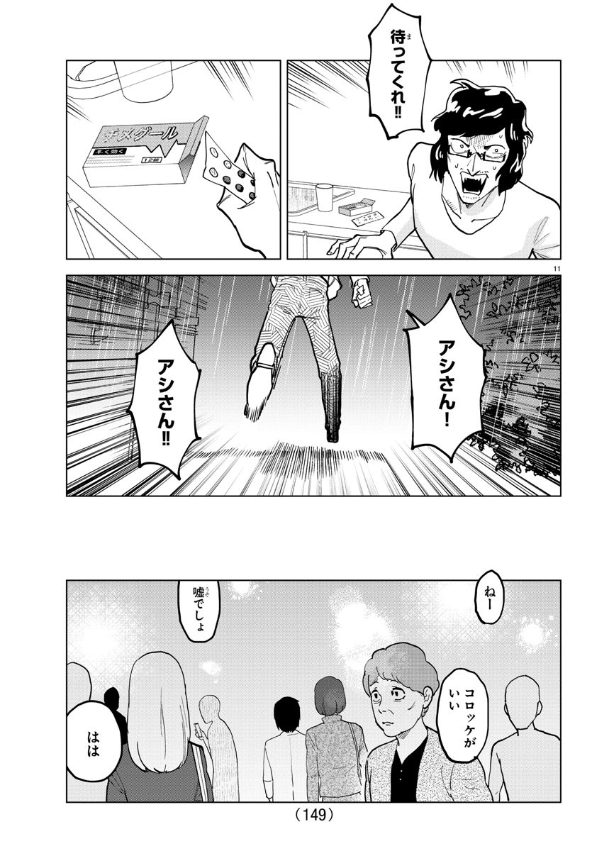 KYUUKETSUKI SUGU SHINU - raw - Chapter 322 - https://jpdd.ccdd.to/JPDD/kyuuketsukisugushinu/226617/vmdu5aq2swr.jpg