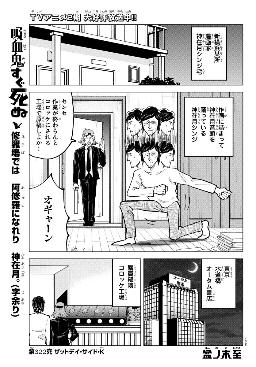 KYUUKETSUKI SUGU SHINU - raw - Chapter 322 - https://jpdd.ccdd.to/JPDD/kyuuketsukisugushinu/226617/yupy5tfff2v.jpg