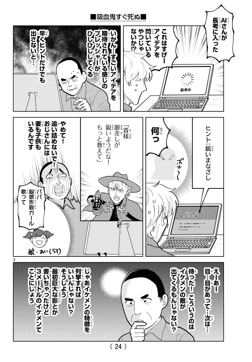KYUUKETSUKI SUGU SHINU - raw - Chapter 323 - https://jpdd.ccdd.to/JPDD/kyuuketsukisugushinu/231753/dbjl4qkquq0.jpg