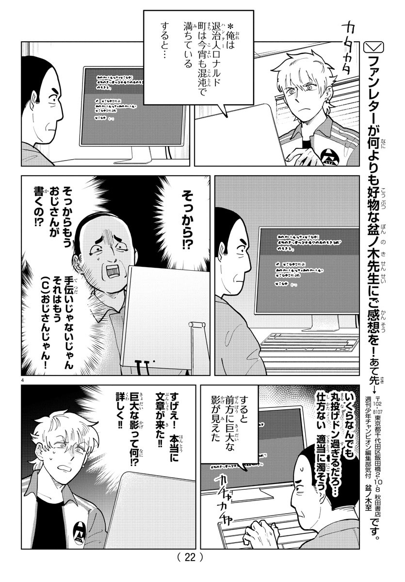 KYUUKETSUKI SUGU SHINU - raw - Chapter 323 - https://jpdd.ccdd.to/JPDD/kyuuketsukisugushinu/231753/dvfnz4rw1wo.jpg
