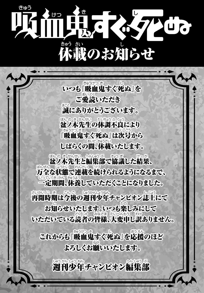KYUUKETSUKI SUGU SHINU - raw - Chapter 323 - https://jpdd.ccdd.to/JPDD/kyuuketsukisugushinu/231753/evb51y4kmc5.jpg