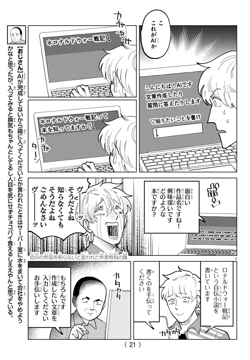 KYUUKETSUKI SUGU SHINU - raw - Chapter 323 - https://jpdd.ccdd.to/JPDD/kyuuketsukisugushinu/231753/f0hd04djs3h.jpg