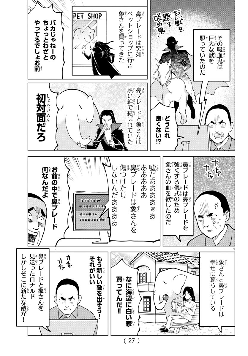 KYUUKETSUKI SUGU SHINU - raw - Chapter 323 - https://jpdd.ccdd.to/JPDD/kyuuketsukisugushinu/231753/fdfahaiuidl.jpg