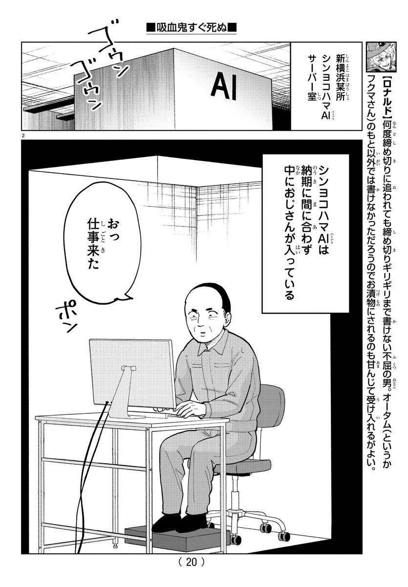 KYUUKETSUKI SUGU SHINU - raw - Chapter 323 - https://jpdd.ccdd.to/JPDD/kyuuketsukisugushinu/231753/iaftx1huear.jpg