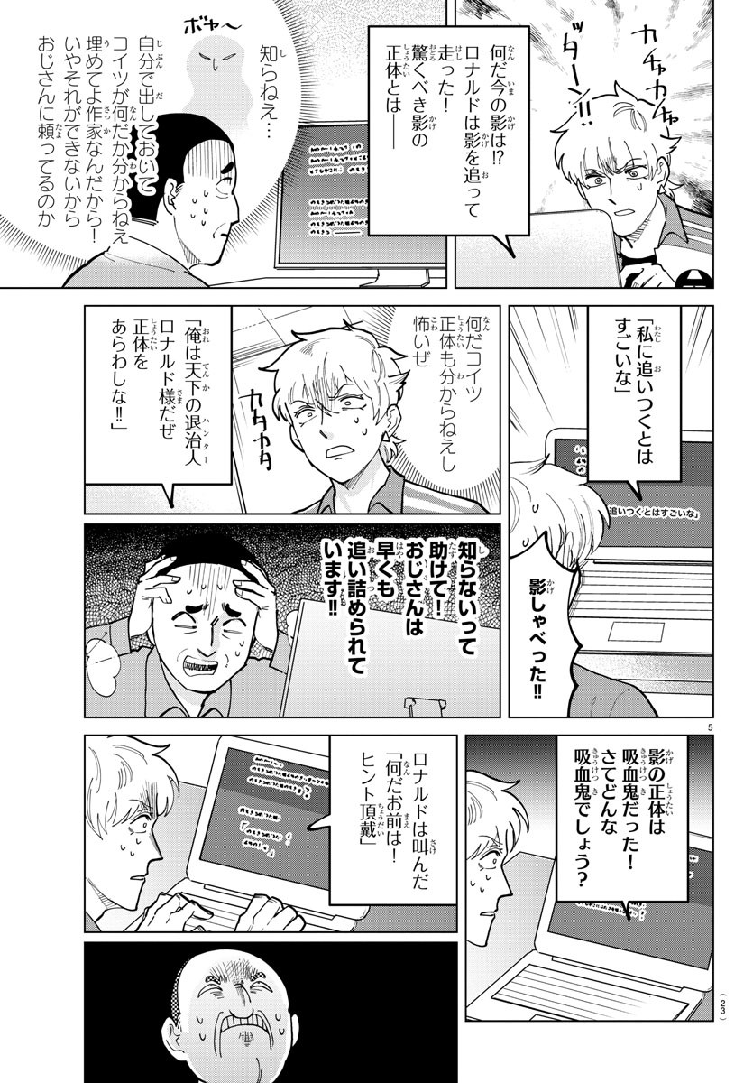 KYUUKETSUKI SUGU SHINU - raw - Chapter 323 - https://jpdd.ccdd.to/JPDD/kyuuketsukisugushinu/231753/jqcsm431nir.jpg