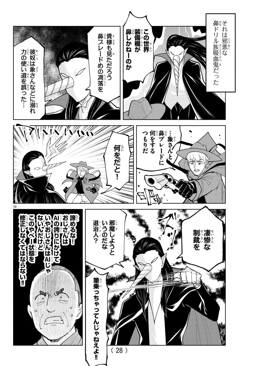 KYUUKETSUKI SUGU SHINU - raw - Chapter 323 - https://jpdd.ccdd.to/JPDD/kyuuketsukisugushinu/231753/x1usaylafdp.jpg