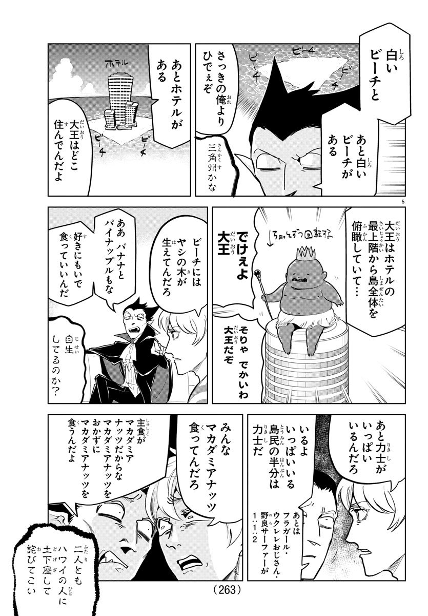 KYUUKETSUKI SUGU SHINU - raw - Chapter 149 - https://jpdd.ccdd.to/JPDD/kyuuketsukisugushinu/77929/nyzw4ovsr4e.jpg