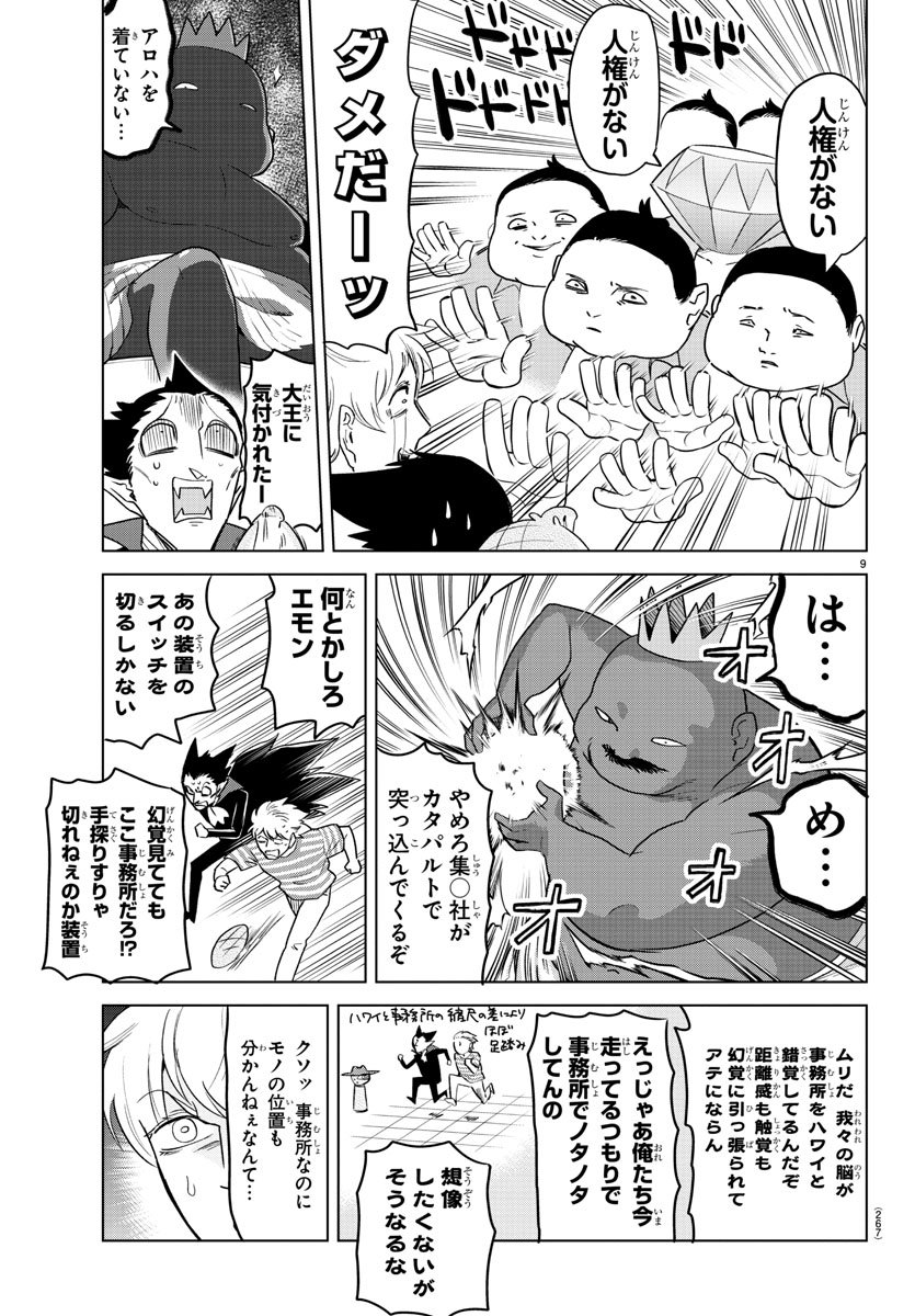 KYUUKETSUKI SUGU SHINU - raw - Chapter 149 - https://jpdd.ccdd.to/JPDD/kyuuketsukisugushinu/77929/r425csxmt4l.jpg
