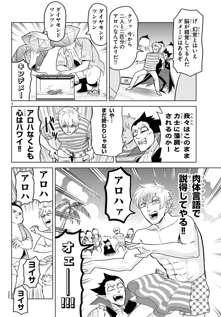 KYUUKETSUKI SUGU SHINU - raw - Chapter 149 - https://jpdd.ccdd.to/JPDD/kyuuketsukisugushinu/77929/vtcxosqga1w.jpg