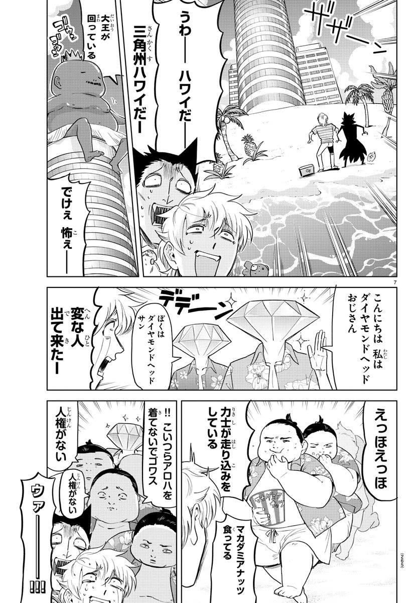 KYUUKETSUKI SUGU SHINU - raw - Chapter 149 - https://jpdd.ccdd.to/JPDD/kyuuketsukisugushinu/77929/x0flfpqztnx.jpg