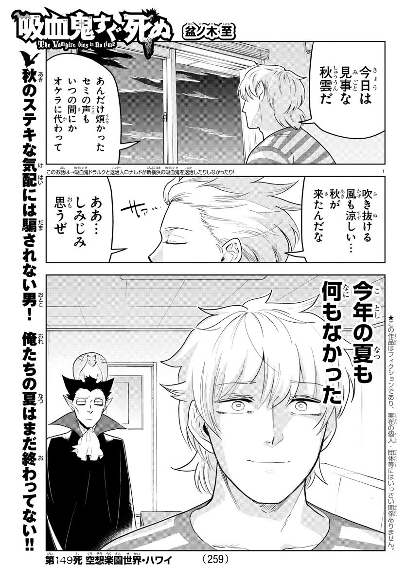 KYUUKETSUKI SUGU SHINU - raw - Chapter 149 - https://jpdd.ccdd.to/JPDD/kyuuketsukisugushinu/77929/znwezwd4xqo.jpg