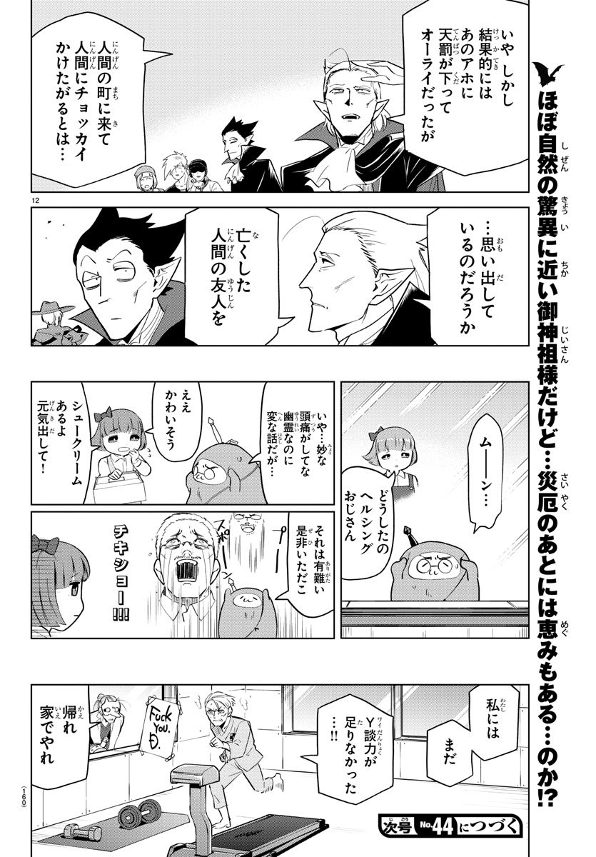KYUUKETSUKI SUGU SHINU - raw - Chapter 150 - https://jpdd.ccdd.to/JPDD/kyuuketsukisugushinu/78378/adgabdspuof.jpg