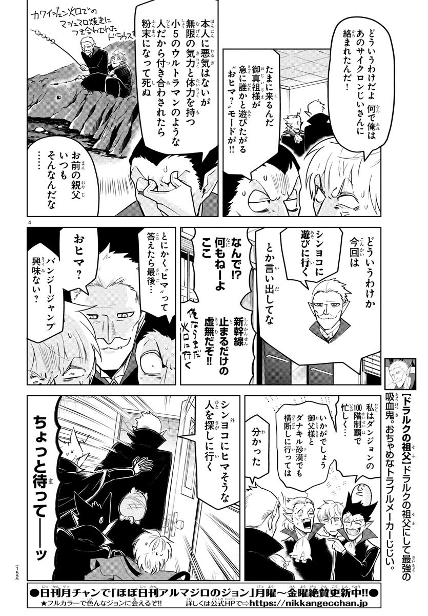 KYUUKETSUKI SUGU SHINU - raw - Chapter 150 - https://jpdd.ccdd.to/JPDD/kyuuketsukisugushinu/78378/ocz0pqdyrcj.jpg