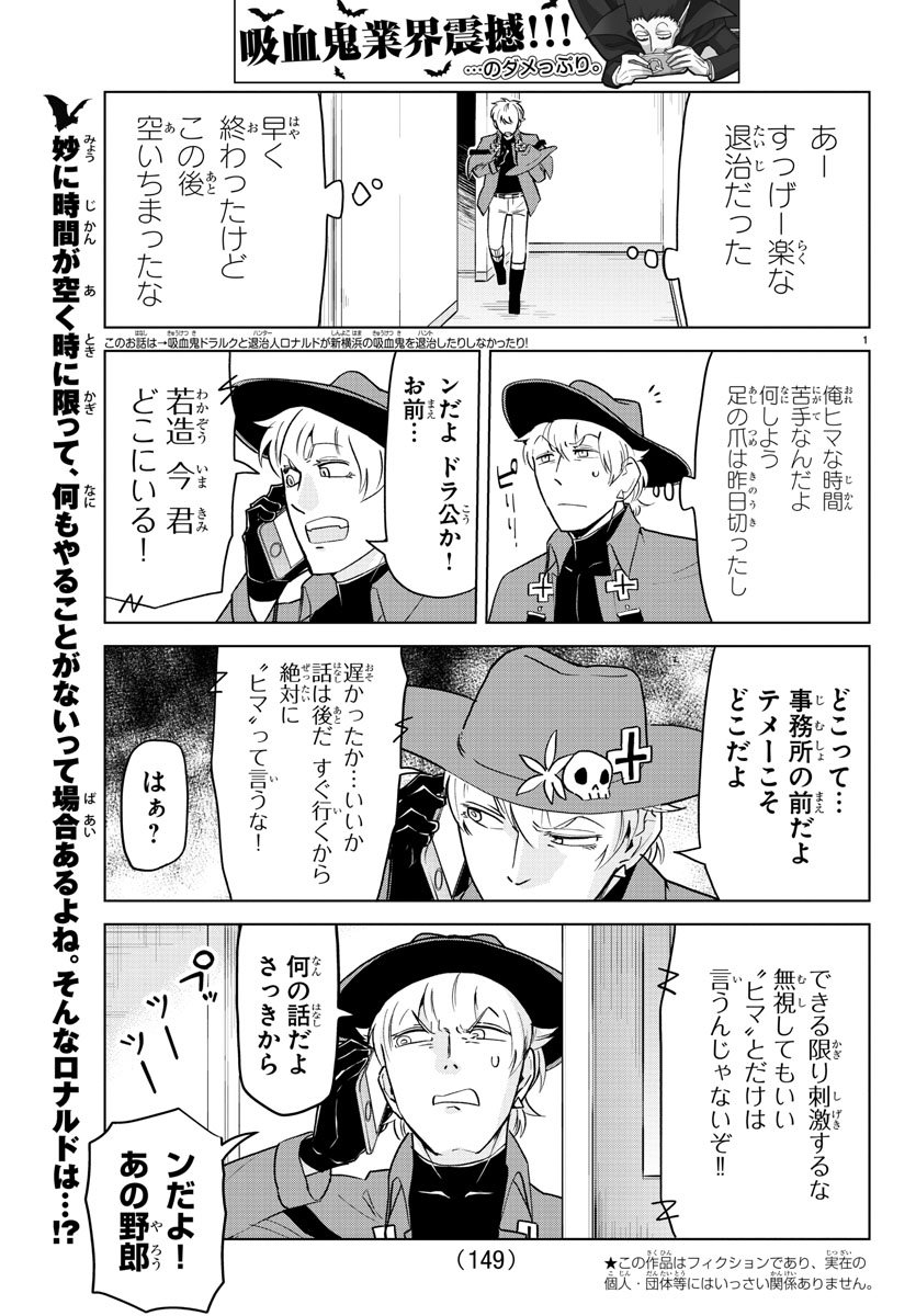 KYUUKETSUKI SUGU SHINU - raw - Chapter 150 - https://jpdd.ccdd.to/JPDD/kyuuketsukisugushinu/78378/pnyg1a55k3x.jpg