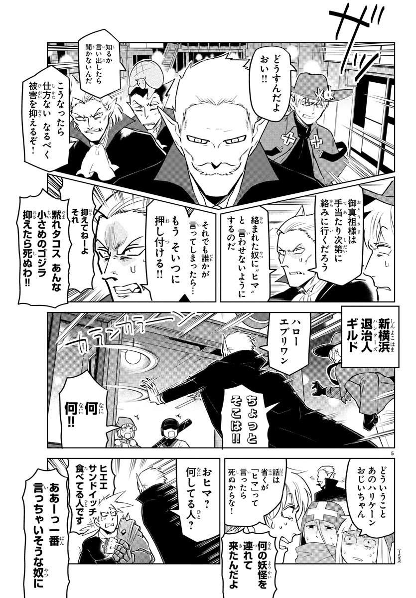 KYUUKETSUKI SUGU SHINU - raw - Chapter 150 - https://jpdd.ccdd.to/JPDD/kyuuketsukisugushinu/78378/qeocq4rry2x.jpg