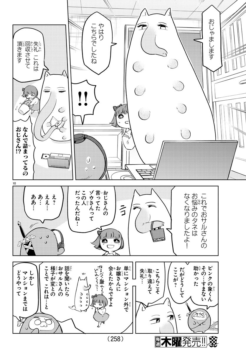 KYUUKETSUKI SUGU SHINU - raw - Chapter 151 - https://jpdd.ccdd.to/JPDD/kyuuketsukisugushinu/78919/41ixcdzonuc.jpg