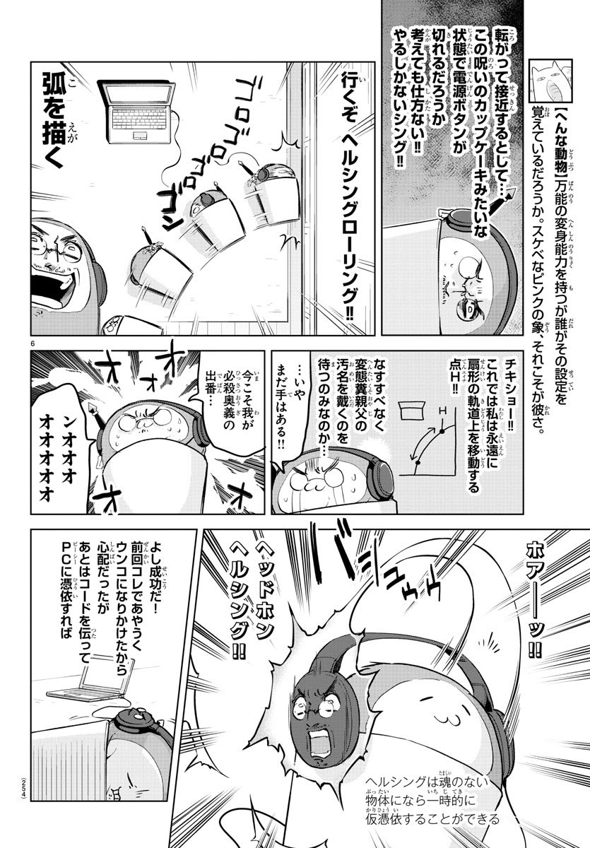KYUUKETSUKI SUGU SHINU - raw - Chapter 151 - https://jpdd.ccdd.to/JPDD/kyuuketsukisugushinu/78919/5t5s2fcp5ft.jpg