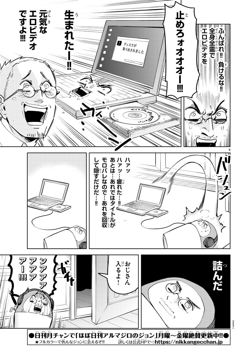 KYUUKETSUKI SUGU SHINU - raw - Chapter 151 - https://jpdd.ccdd.to/JPDD/kyuuketsukisugushinu/78919/cq02dymvjju.jpg