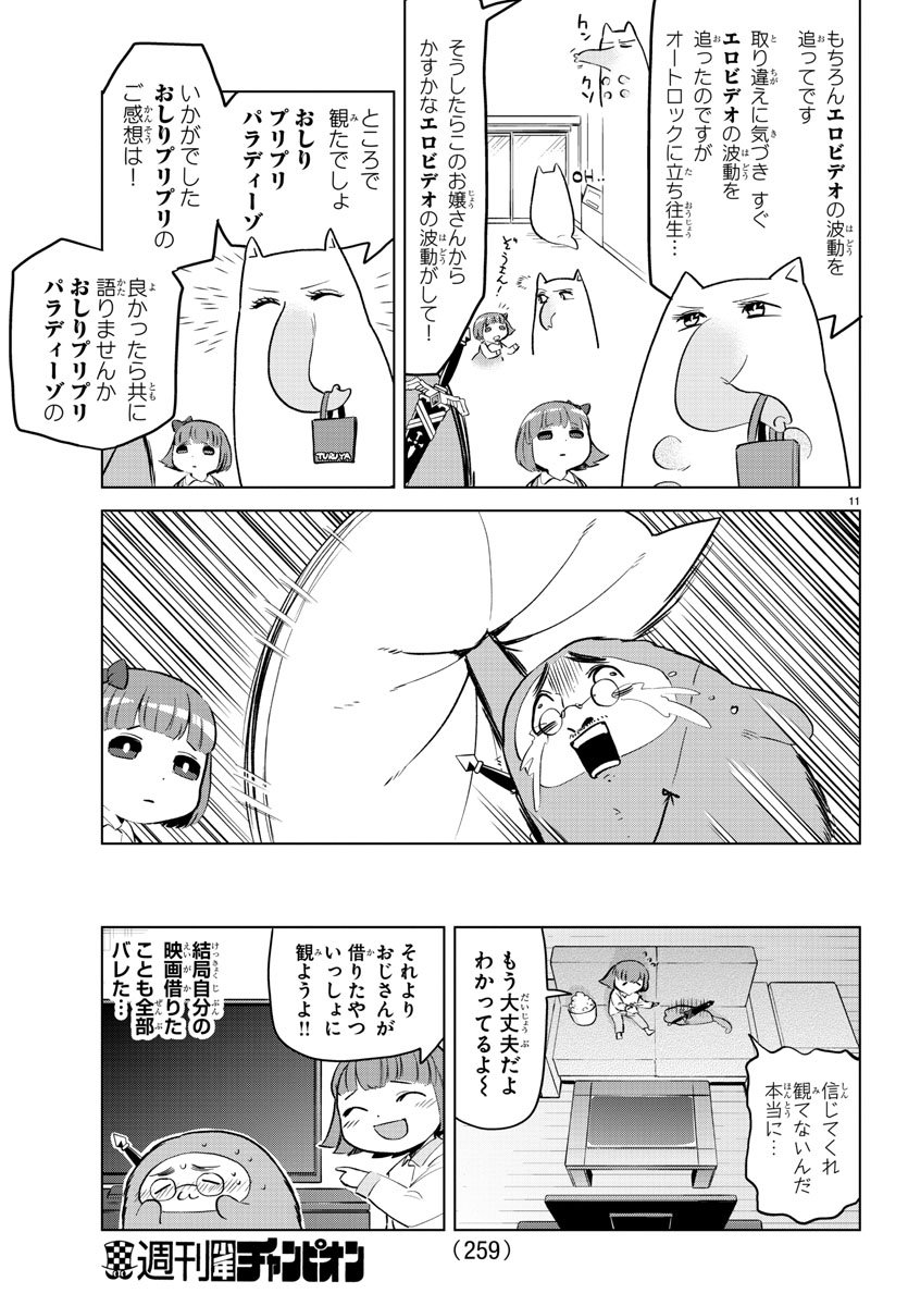 KYUUKETSUKI SUGU SHINU - raw - Chapter 151 - https://jpdd.ccdd.to/JPDD/kyuuketsukisugushinu/78919/ctrgpg4tgoo.jpg