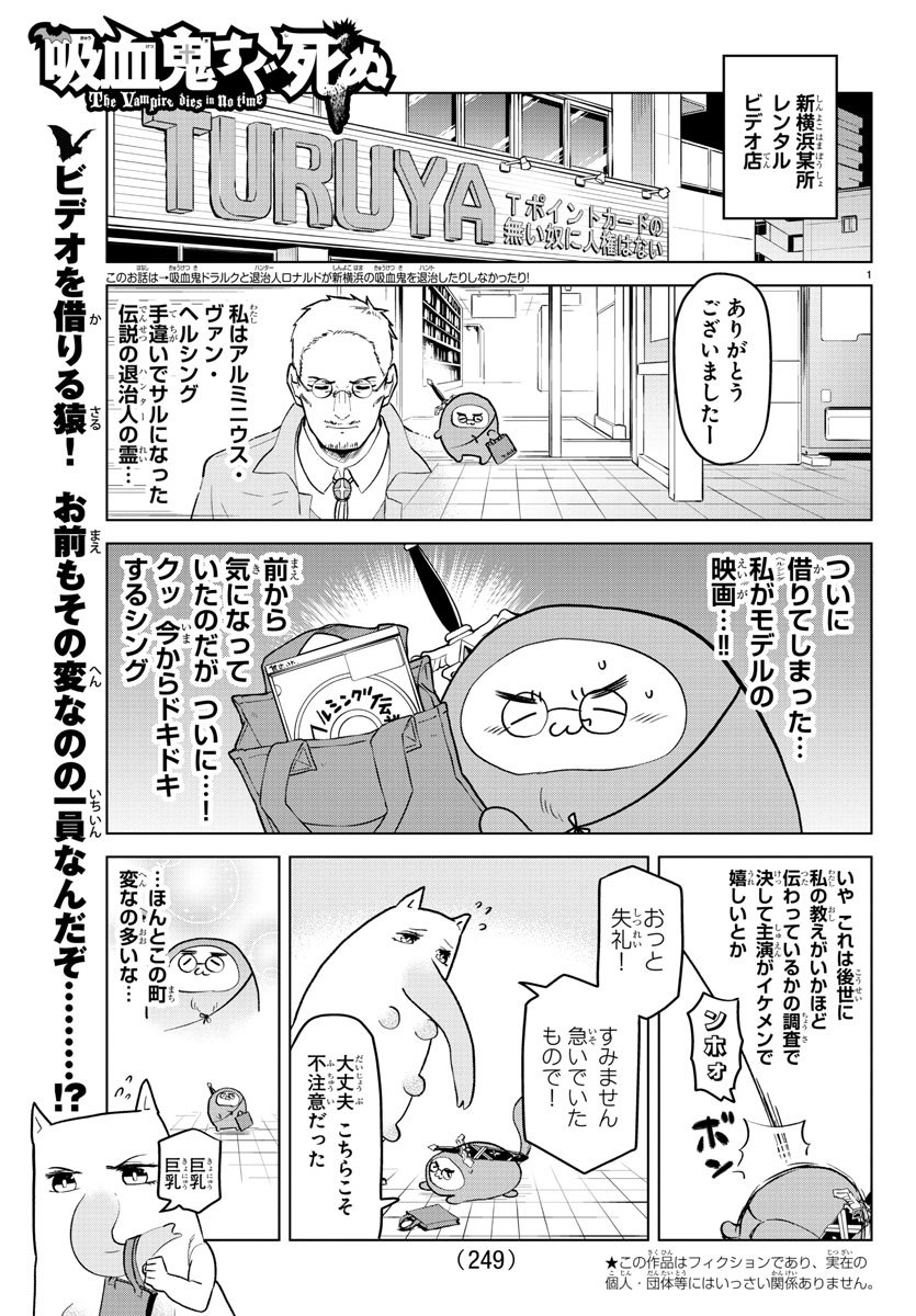 KYUUKETSUKI SUGU SHINU - raw - Chapter 151 - https://jpdd.ccdd.to/JPDD/kyuuketsukisugushinu/78919/jco4gctqmwj.jpg