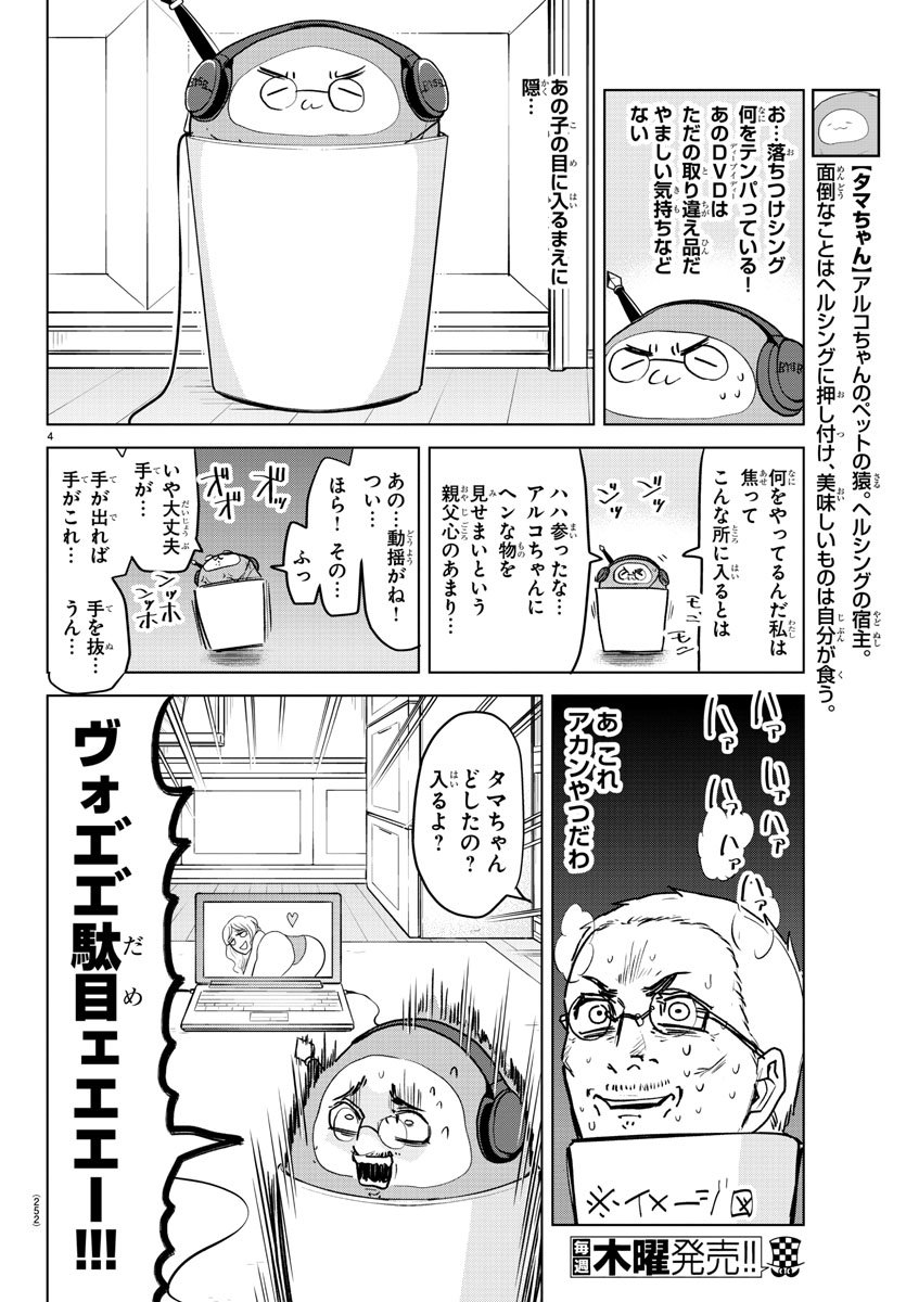 KYUUKETSUKI SUGU SHINU - raw - Chapter 151 - https://jpdd.ccdd.to/JPDD/kyuuketsukisugushinu/78919/l1n1ocz5mjz.jpg
