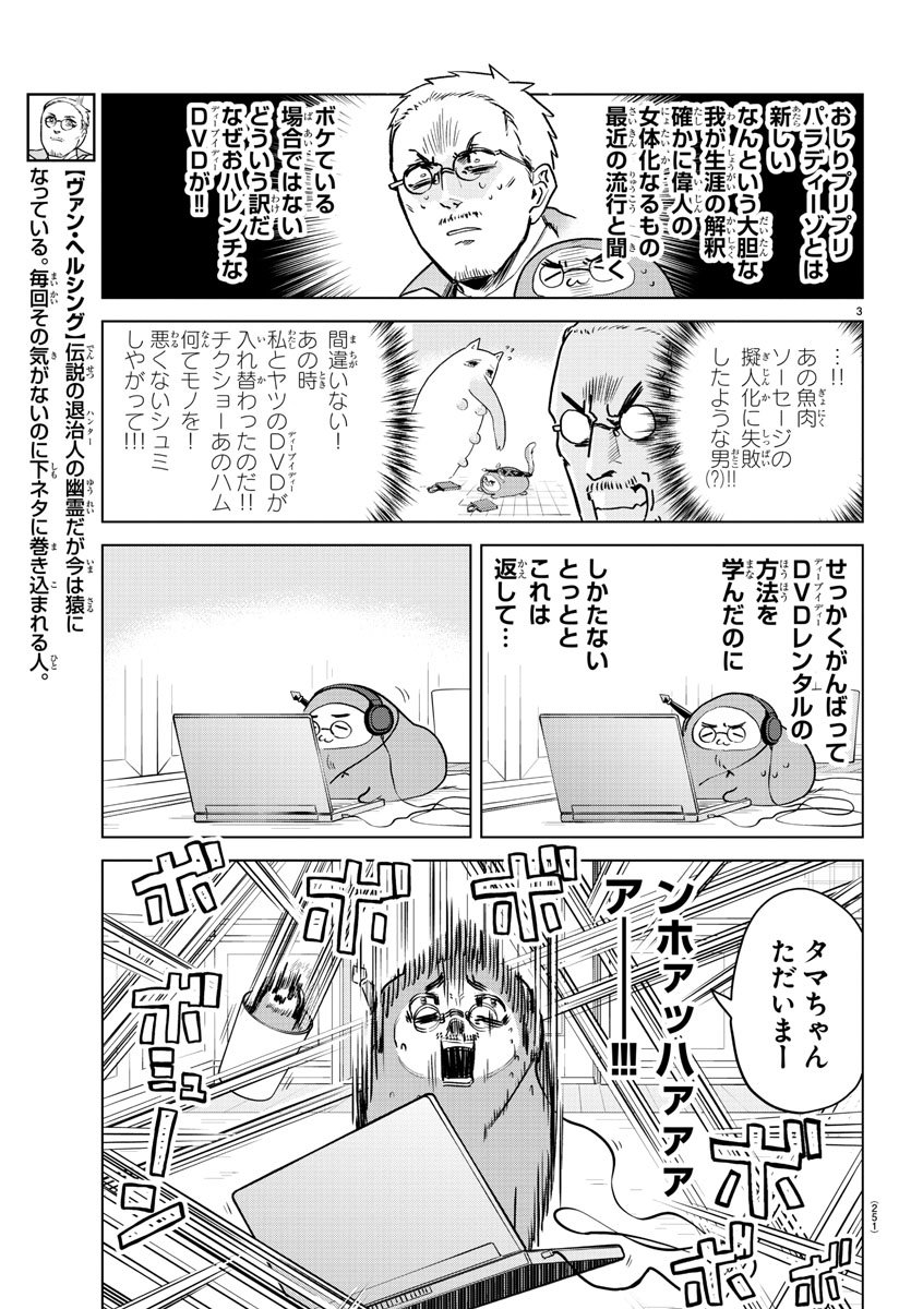 KYUUKETSUKI SUGU SHINU - raw - Chapter 151 - https://jpdd.ccdd.to/JPDD/kyuuketsukisugushinu/78919/lscdonmw34c.jpg