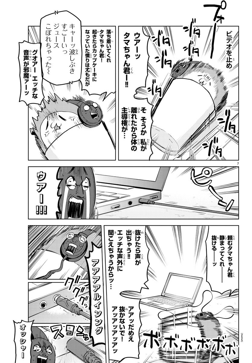 KYUUKETSUKI SUGU SHINU - raw - Chapter 151 - https://jpdd.ccdd.to/JPDD/kyuuketsukisugushinu/78919/vfx05utkenx.jpg