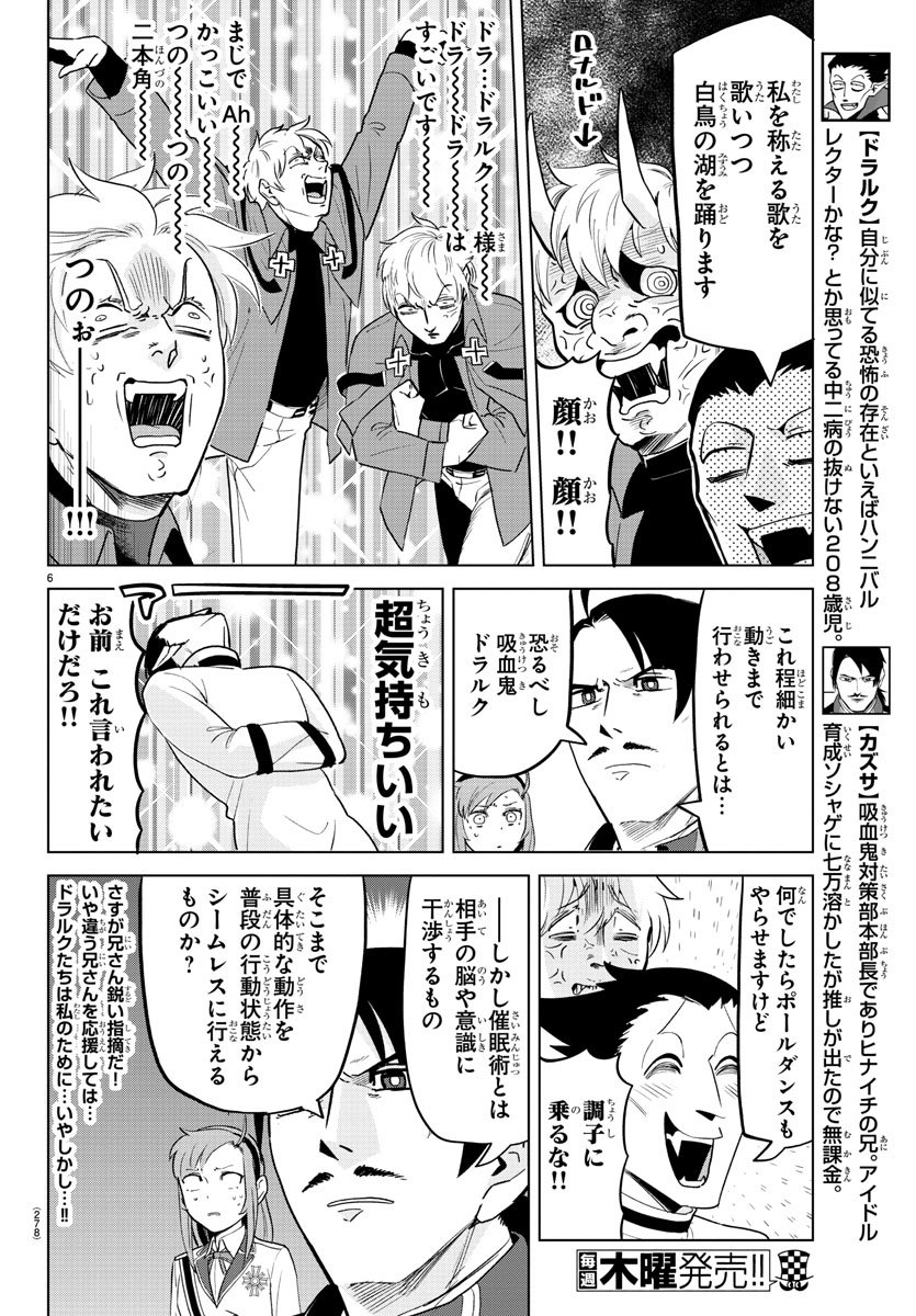 KYUUKETSUKI SUGU SHINU - raw - Chapter 152 - https://jpdd.ccdd.to/JPDD/kyuuketsukisugushinu/79903/1cbdsth3rgh.jpg