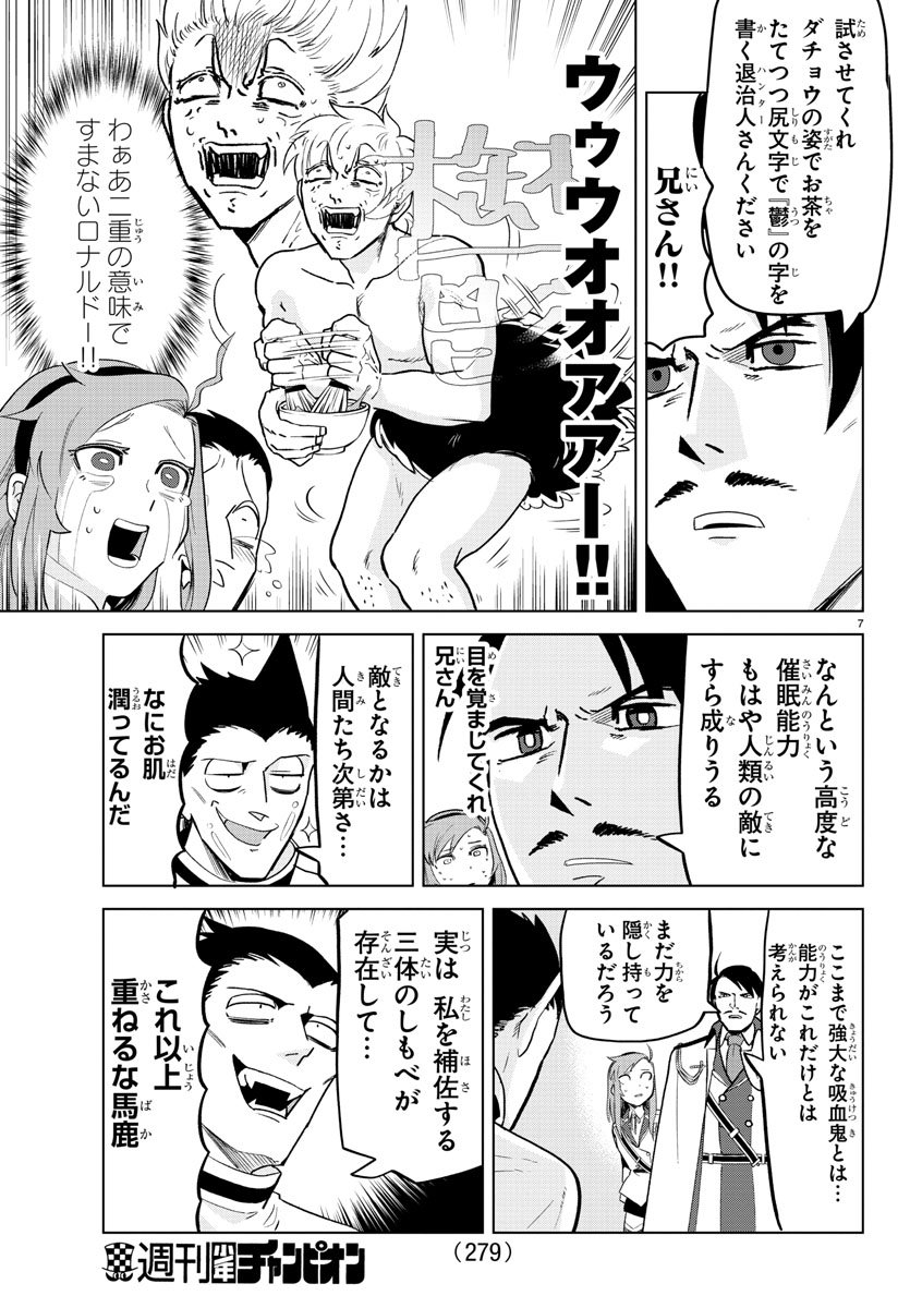KYUUKETSUKI SUGU SHINU - raw - Chapter 152 - https://jpdd.ccdd.to/JPDD/kyuuketsukisugushinu/79903/1cbiziqfqns.jpg