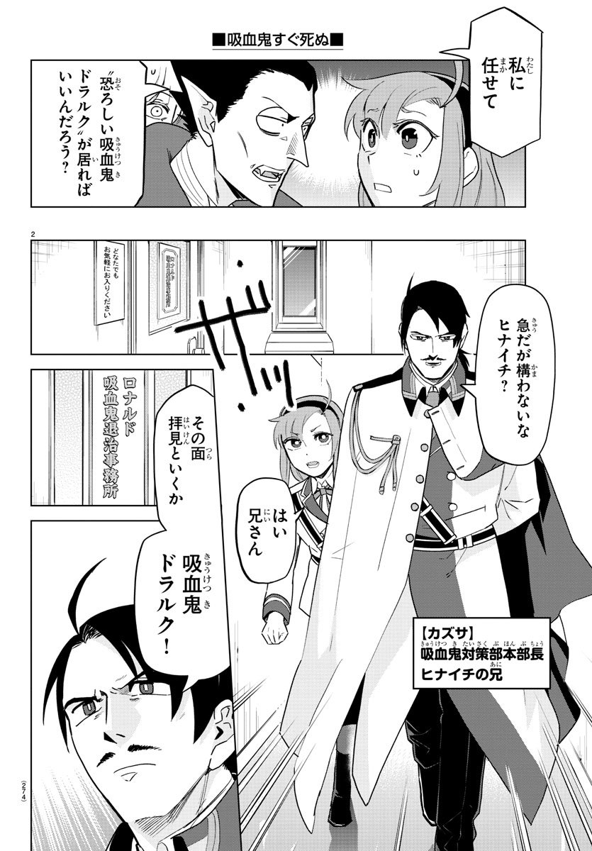 KYUUKETSUKI SUGU SHINU - raw - Chapter 152 - https://jpdd.ccdd.to/JPDD/kyuuketsukisugushinu/79903/4yuo5m1ozaf.jpg
