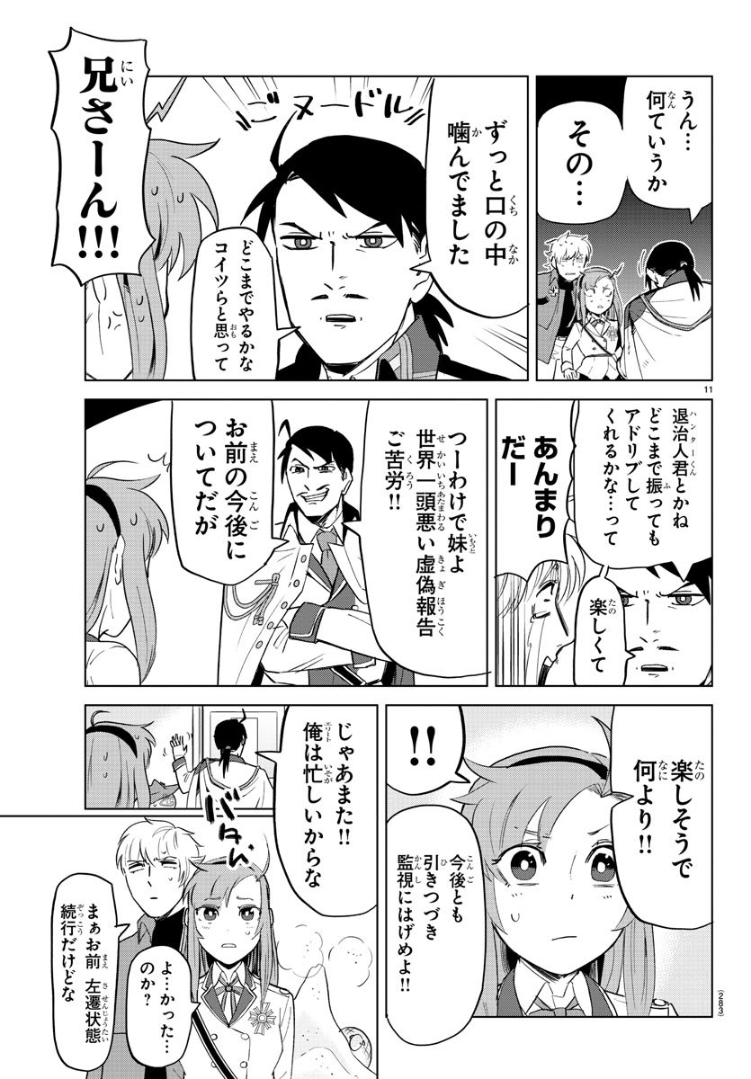 KYUUKETSUKI SUGU SHINU - raw - Chapter 152 - https://jpdd.ccdd.to/JPDD/kyuuketsukisugushinu/79903/cbf4t1zl5bp.jpg