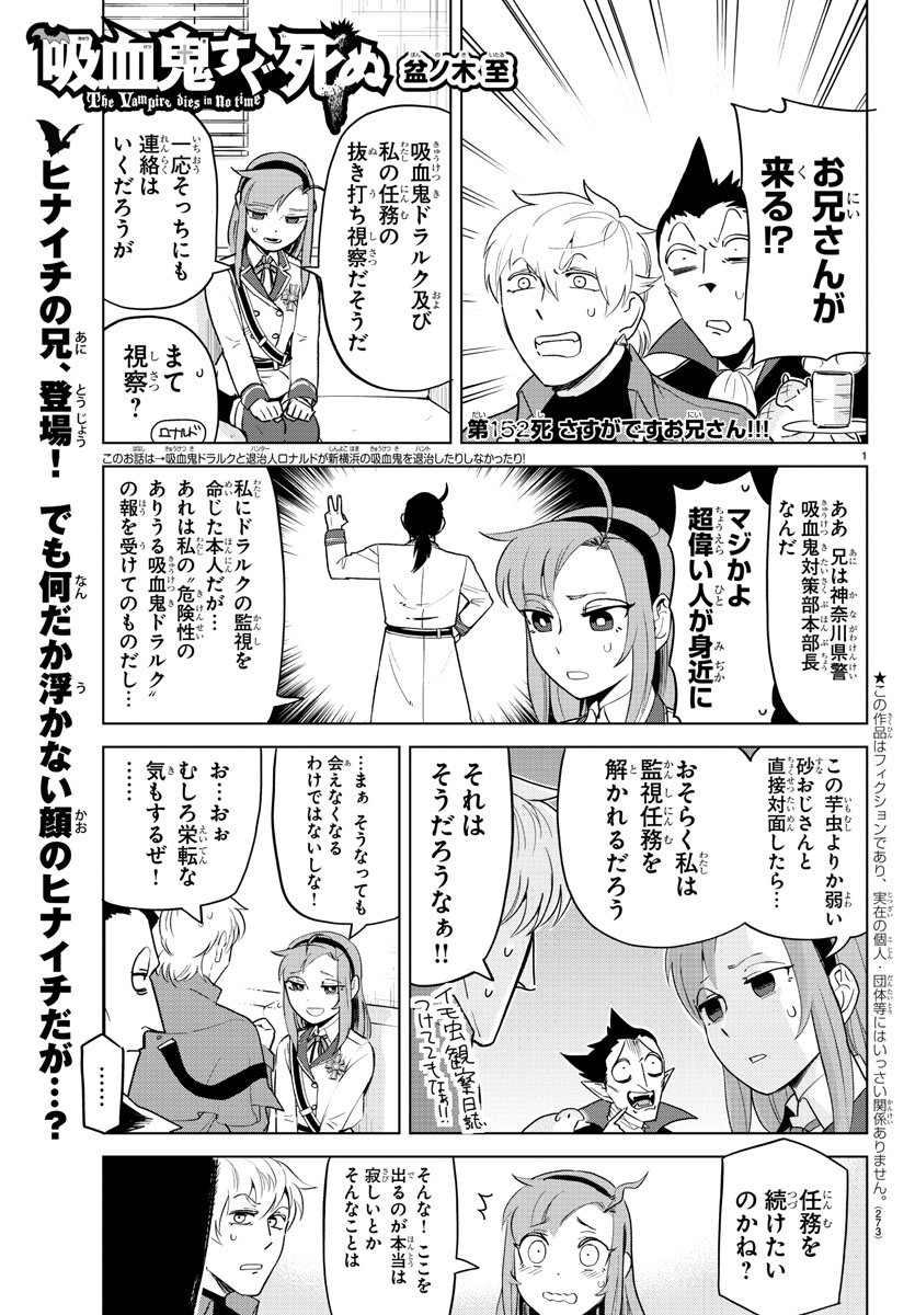 KYUUKETSUKI SUGU SHINU - raw - Chapter 152 - https://jpdd.ccdd.to/JPDD/kyuuketsukisugushinu/79903/i4dfwjciyif.jpg