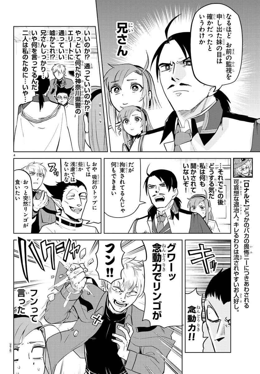 KYUUKETSUKI SUGU SHINU - raw - Chapter 152 - https://jpdd.ccdd.to/JPDD/kyuuketsukisugushinu/79903/kphdsvo0fmg.jpg