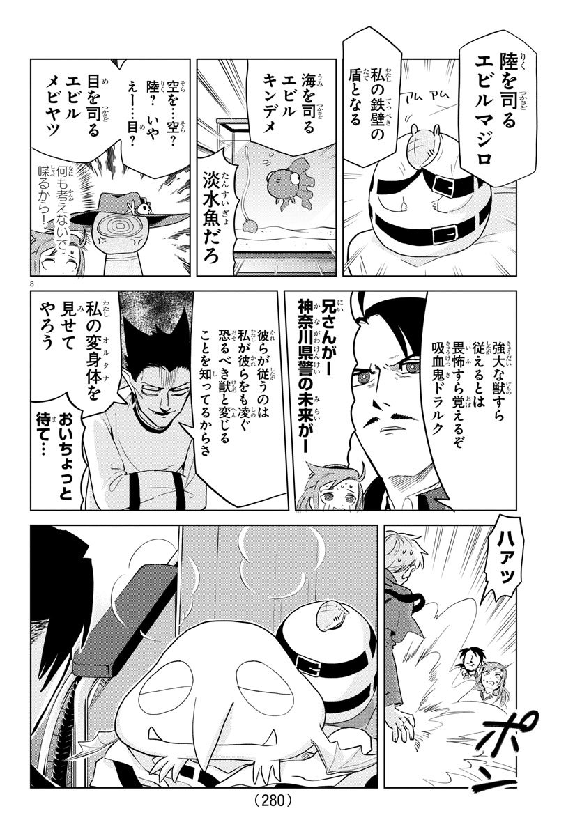 KYUUKETSUKI SUGU SHINU - raw - Chapter 152 - https://jpdd.ccdd.to/JPDD/kyuuketsukisugushinu/79903/n0t5lyy1sfs.jpg