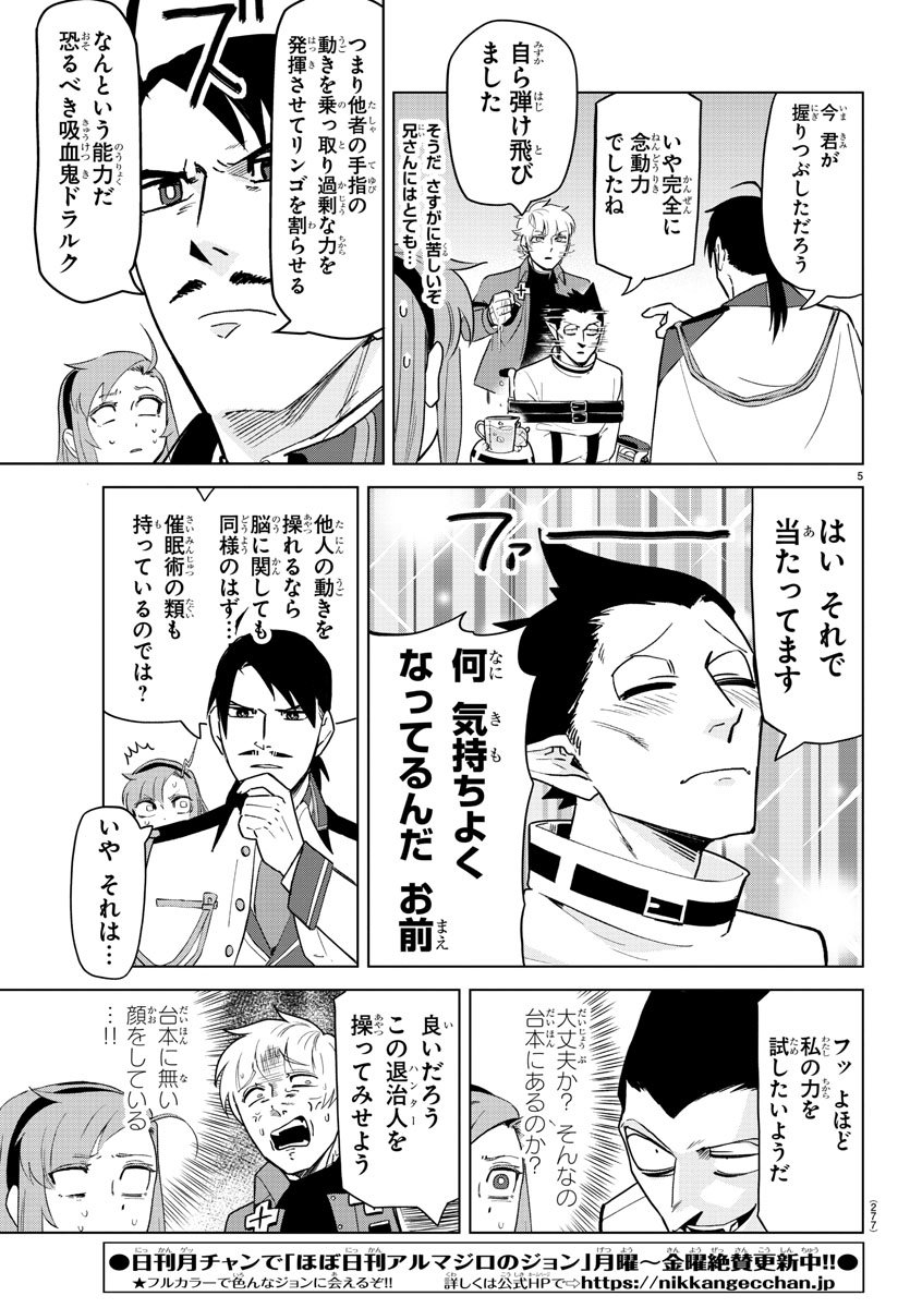 KYUUKETSUKI SUGU SHINU - raw - Chapter 152 - https://jpdd.ccdd.to/JPDD/kyuuketsukisugushinu/79903/q0amcgzvng4.jpg