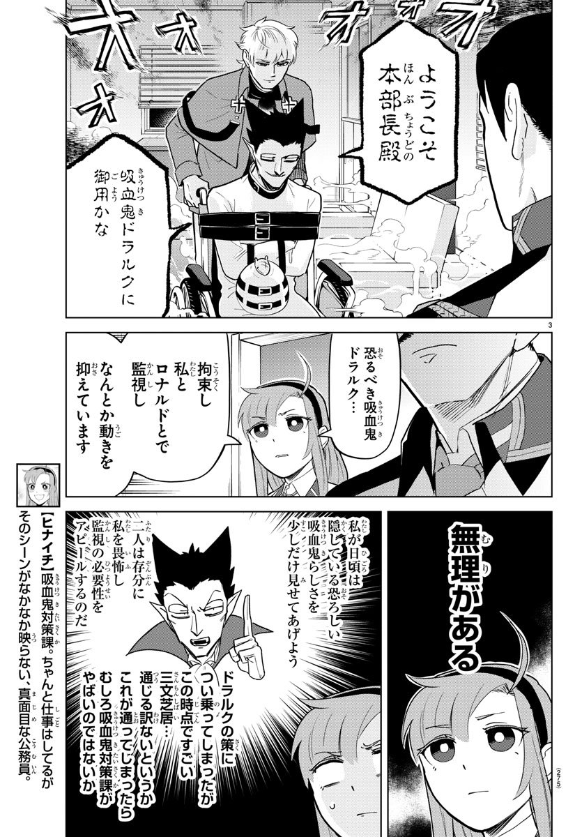 KYUUKETSUKI SUGU SHINU - raw - Chapter 152 - https://jpdd.ccdd.to/JPDD/kyuuketsukisugushinu/79903/vlyceagbgze.jpg