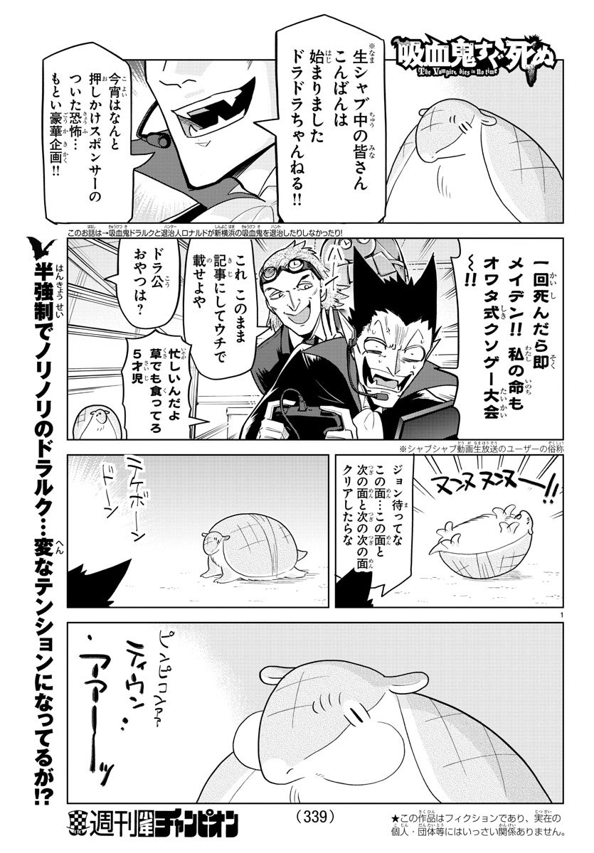 KYUUKETSUKI SUGU SHINU - raw - Chapter 153 - https://jpdd.ccdd.to/JPDD/kyuuketsukisugushinu/80405/gle3pa1klty.jpg