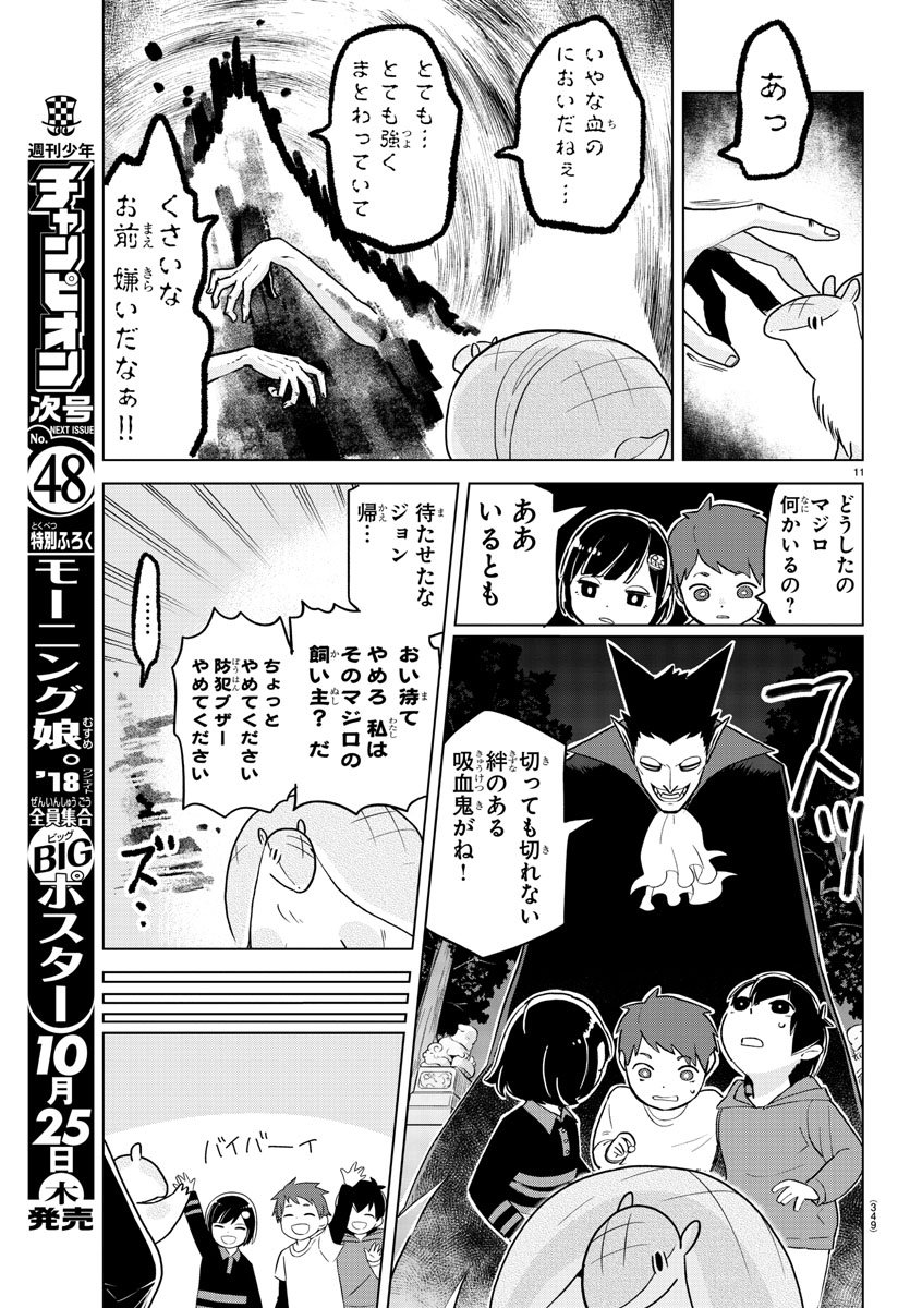 KYUUKETSUKI SUGU SHINU - raw - Chapter 153 - https://jpdd.ccdd.to/JPDD/kyuuketsukisugushinu/80405/jymcwgztr5f.jpg