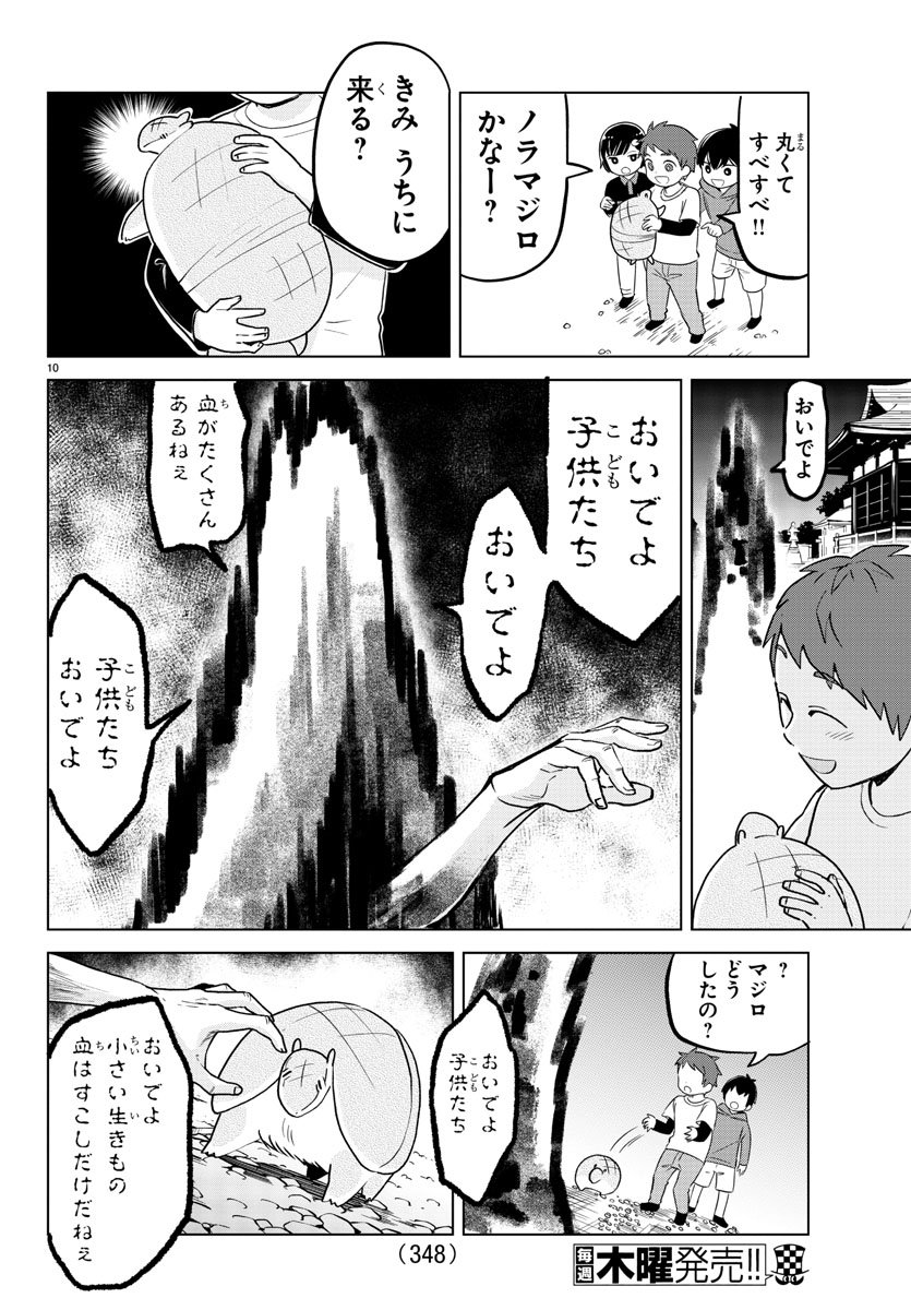 KYUUKETSUKI SUGU SHINU - raw - Chapter 153 - https://jpdd.ccdd.to/JPDD/kyuuketsukisugushinu/80405/ni4kmndqbgs.jpg