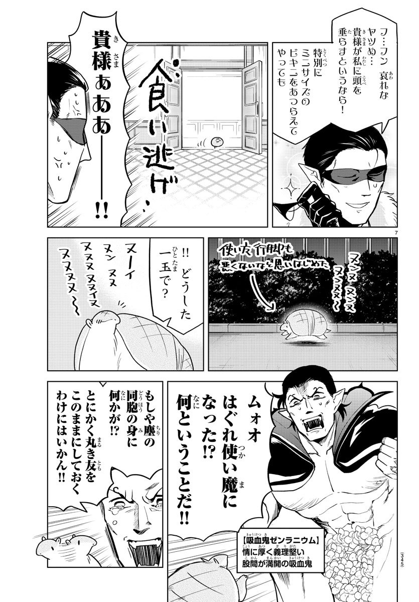 KYUUKETSUKI SUGU SHINU - raw - Chapter 153 - https://jpdd.ccdd.to/JPDD/kyuuketsukisugushinu/80405/rmf4axuzzs5.jpg