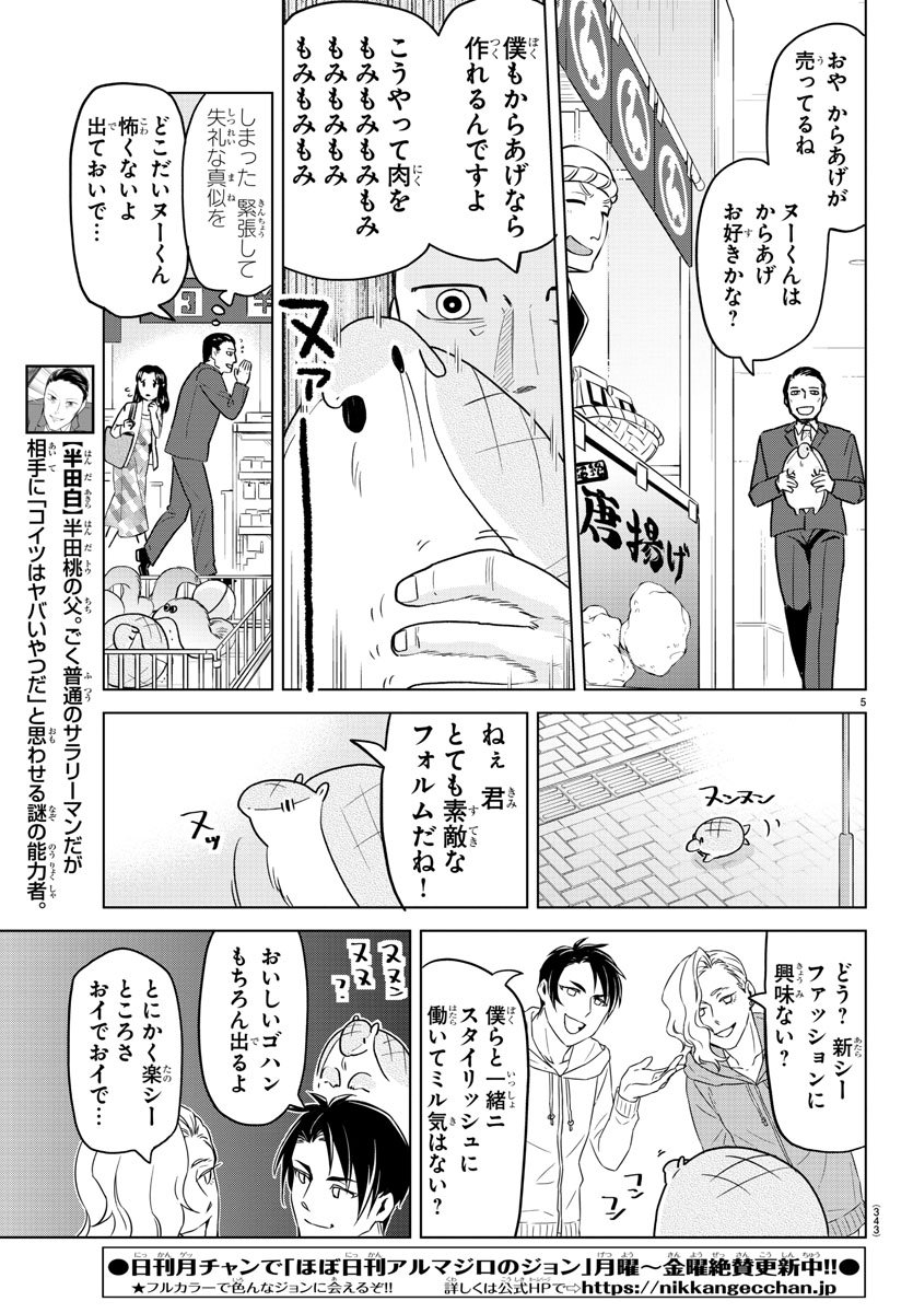KYUUKETSUKI SUGU SHINU - raw - Chapter 153 - https://jpdd.ccdd.to/JPDD/kyuuketsukisugushinu/80405/yxgm3vwdk0l.jpg