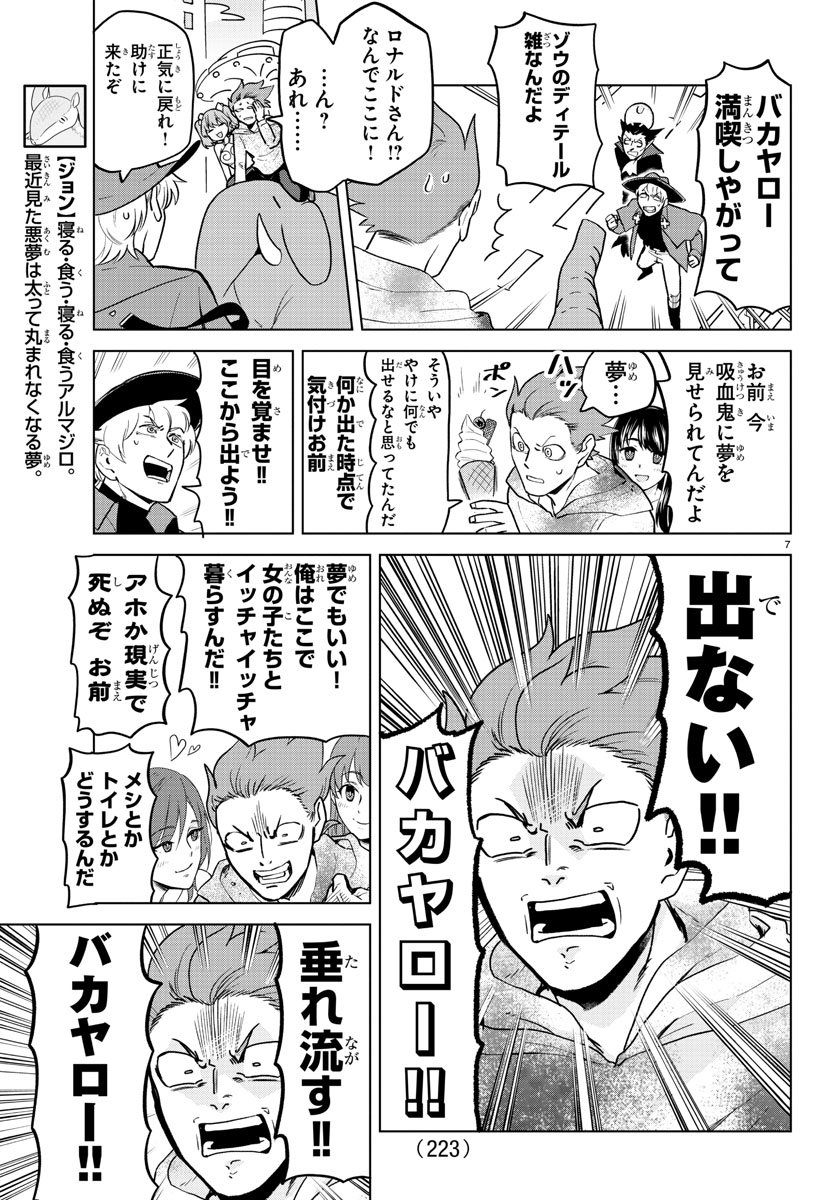 KYUUKETSUKI SUGU SHINU - raw - Chapter 154 - https://jpdd.ccdd.to/JPDD/kyuuketsukisugushinu/80833/1bevyfxrx5f.jpg