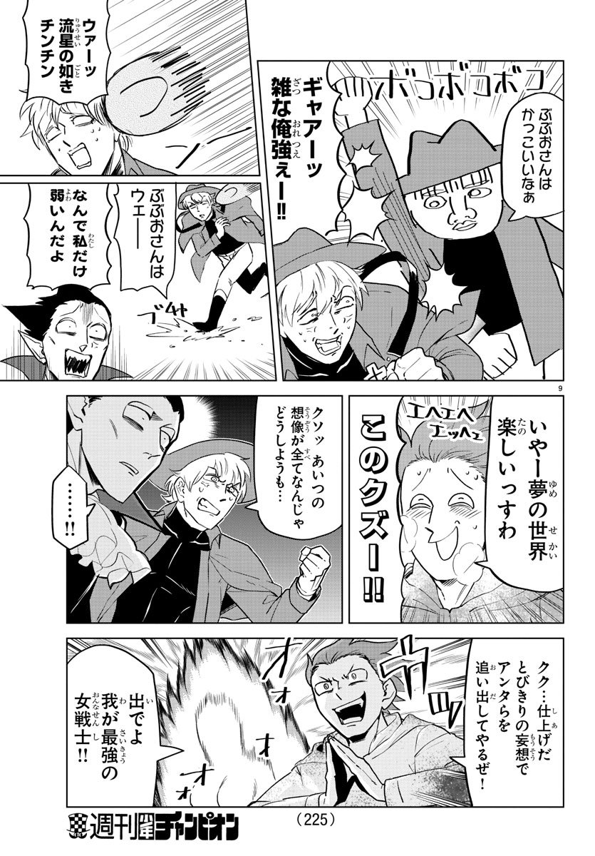 KYUUKETSUKI SUGU SHINU - raw - Chapter 154 - https://jpdd.ccdd.to/JPDD/kyuuketsukisugushinu/80833/b0cr4zyumcr.jpg