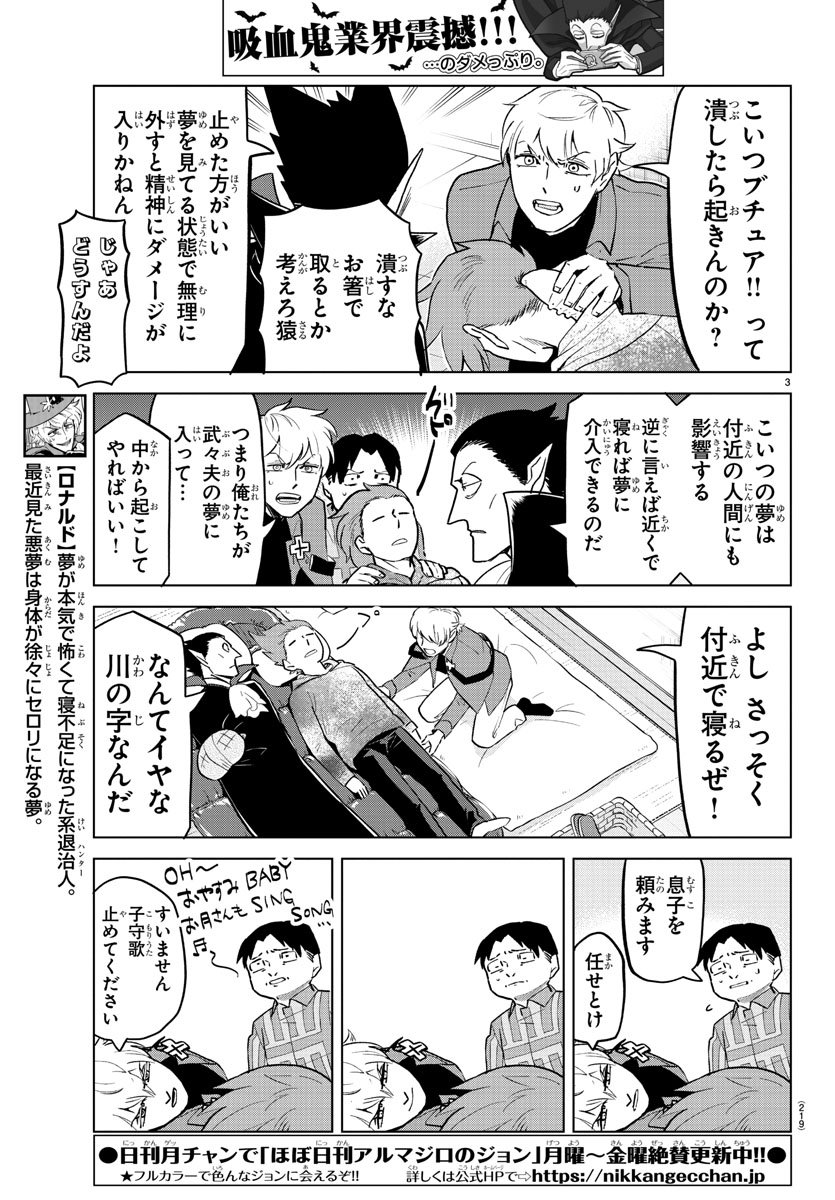 KYUUKETSUKI SUGU SHINU - raw - Chapter 154 - https://jpdd.ccdd.to/JPDD/kyuuketsukisugushinu/80833/dyuuc51pugs.jpg