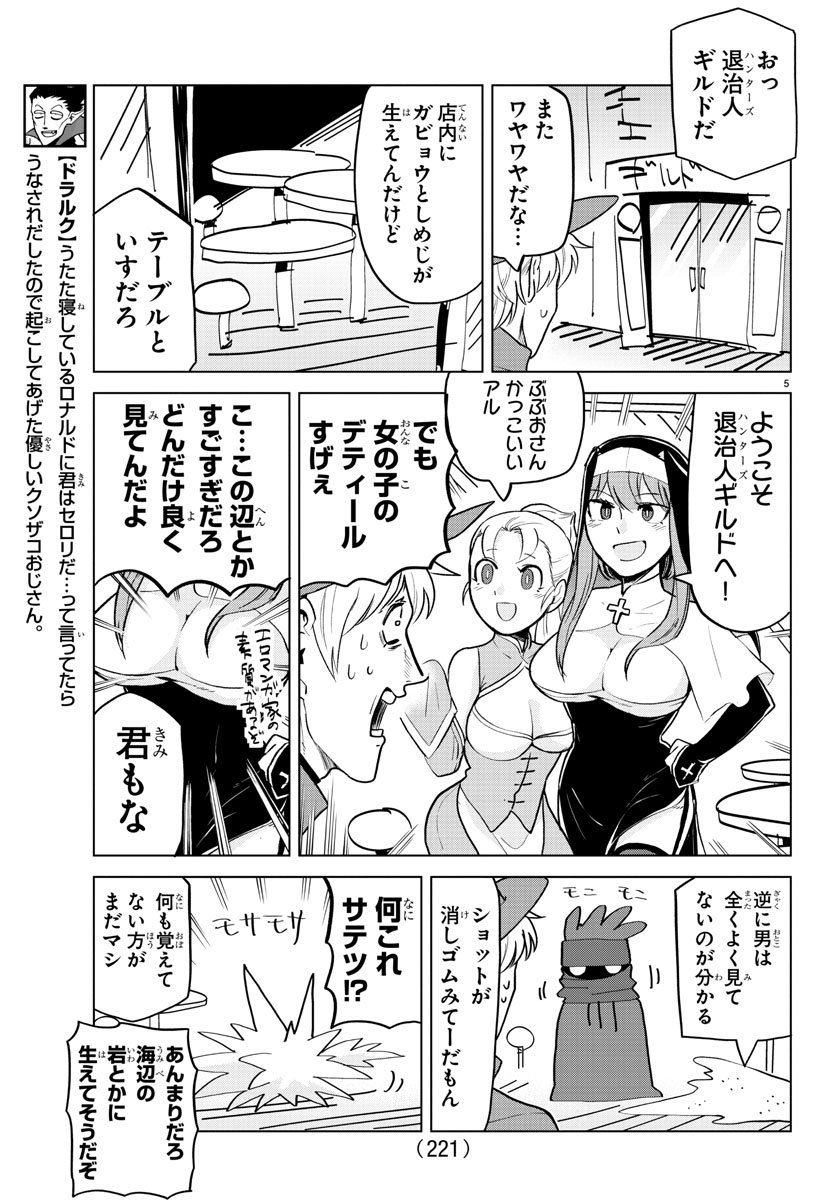 KYUUKETSUKI SUGU SHINU - raw - Chapter 154 - https://jpdd.ccdd.to/JPDD/kyuuketsukisugushinu/80833/esi3u13kxbp.jpg