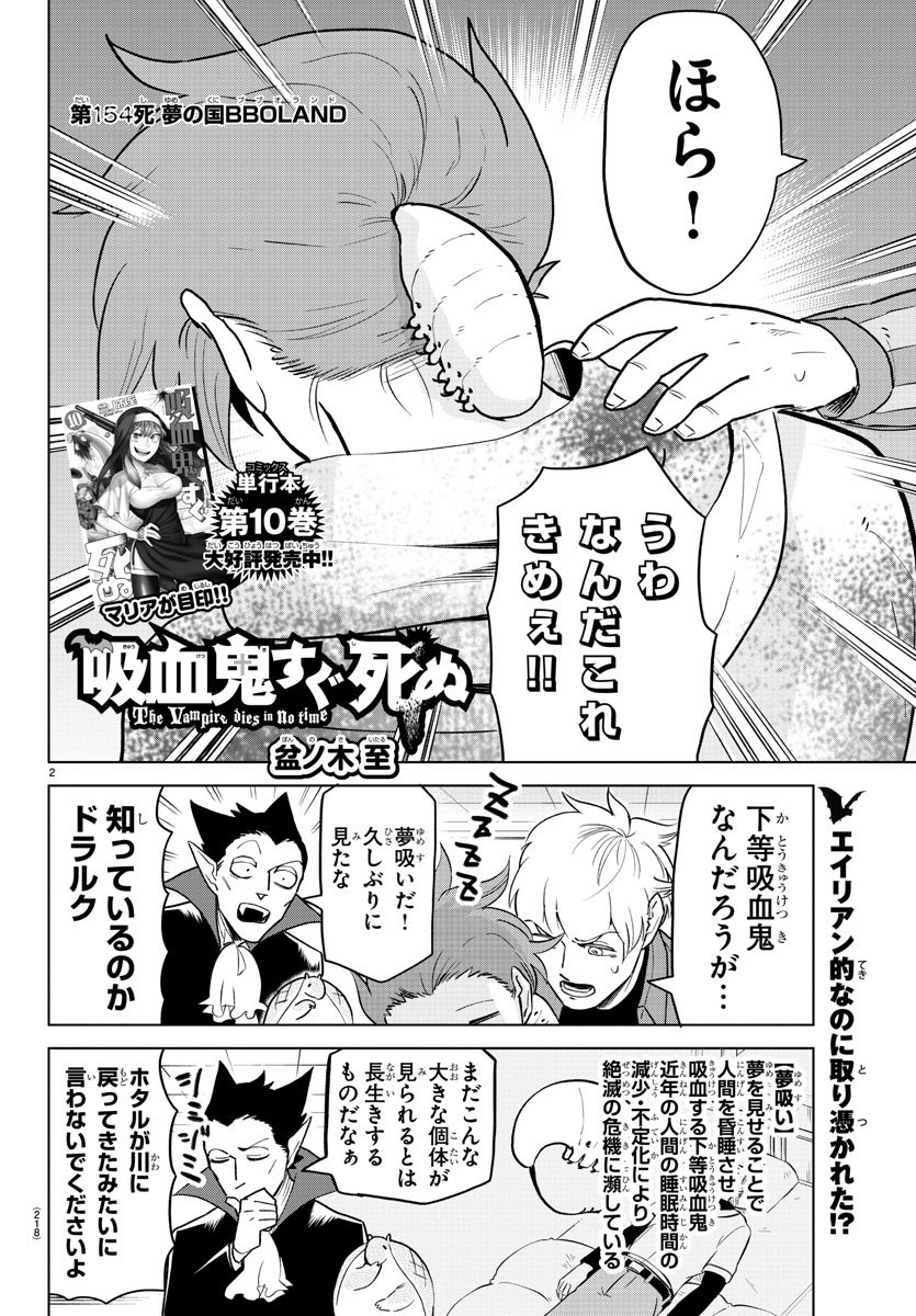 KYUUKETSUKI SUGU SHINU - raw - Chapter 154 - https://jpdd.ccdd.to/JPDD/kyuuketsukisugushinu/80833/g13tuxnnw1m.jpg